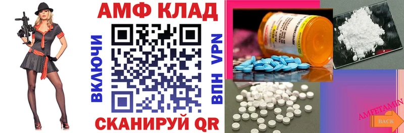 Амфетамин VHQ  Михайловск 