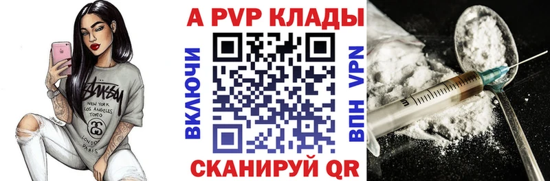 как найти закладки Михайловск Alpha-PVP СК