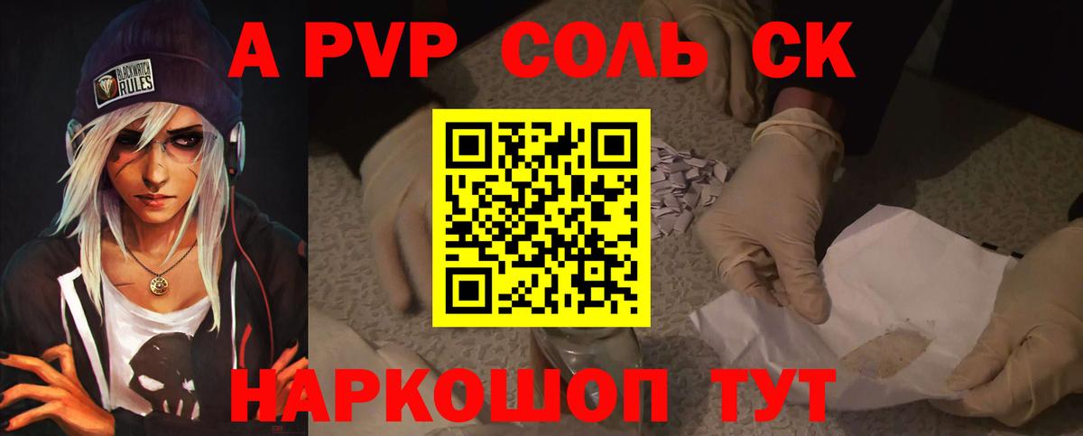 Alpha-PVP СК Михайловск