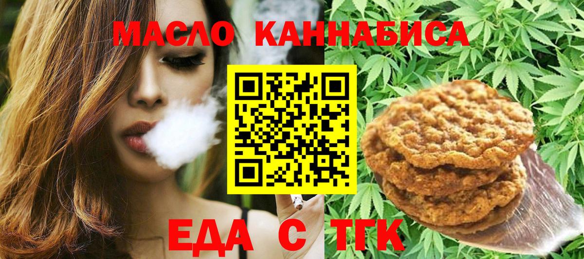 Cannafood конопля  Вход с VPN  Михайловск 