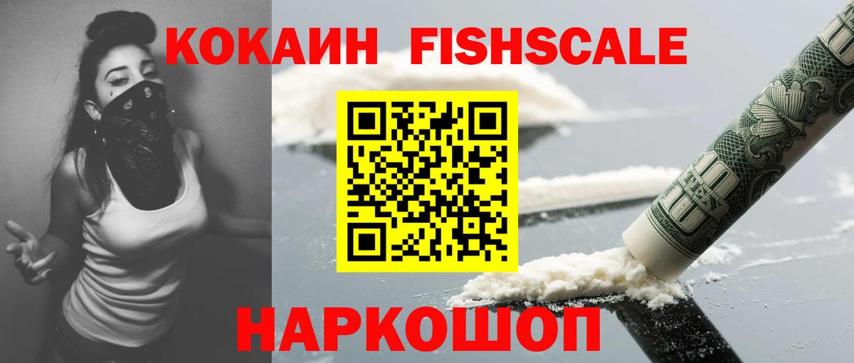 COCAIN 97% Михайловск