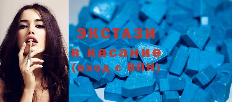 ЭКСТАЗИ MDMA  Михайловск 