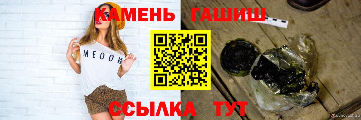 ГАШИШ Cannabis  ГАШИШ AMNESIA HAZE  Вход с VPN  Михайловск 