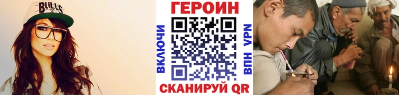 ГЕРОИН белый  Михайловск 