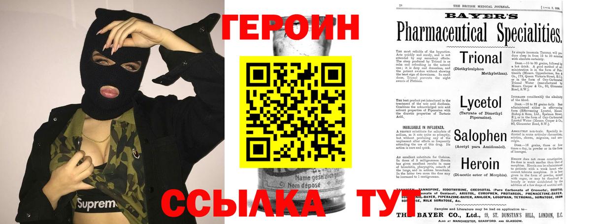 Михайловск  ГЕРОИН  Вход с VPN  ГЕРОИН хмурый 