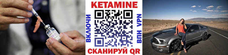 Кетамин ketamine  продажа наркотиков  Михайловск 
