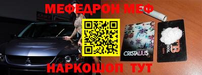 мяу мяу кристалл Бугуруслан
