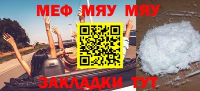 мяу мяу кристалл Бугуруслан