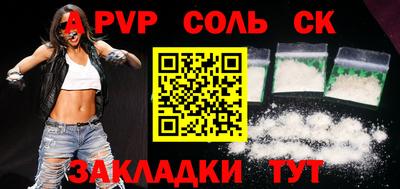 спайс Бузулук