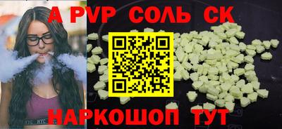 спайс Бузулук