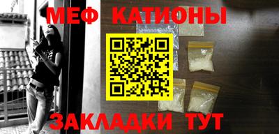 мяу мяу кристалл Бугуруслан