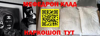 мяу мяу кристалл Бугуруслан