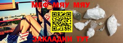мяу мяу кристалл Бугуруслан