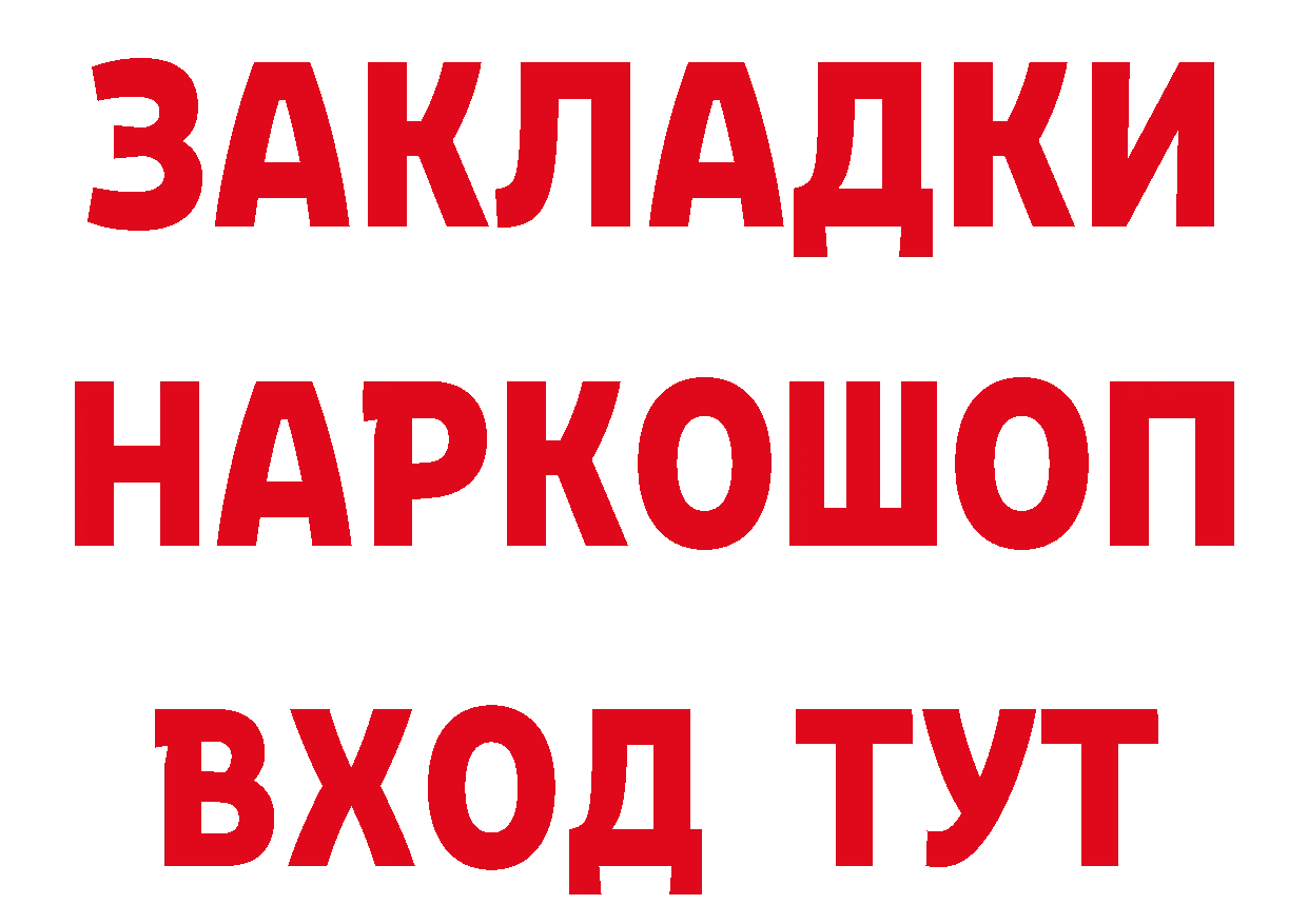 Метамфетамин Декстрометамфетамин 99.9% как зайти нарко площадка МЕГА Михайловск