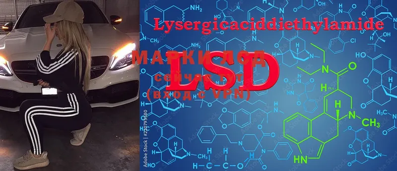 LSD-25 экстази ecstasy  что такое   Михайловск 