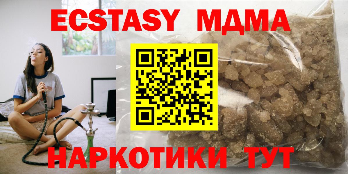 МДМА VHQ  MDMA  МДМА VHQ  Михайловск  Вход с VPN 