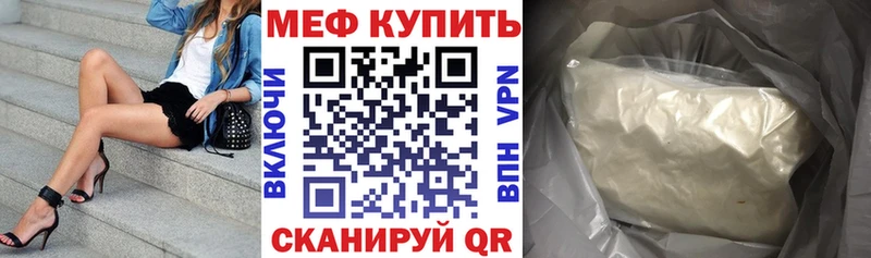 мега сайт Михайловск Мефедрон мяу мяу купить наркотик