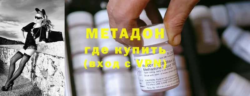 Метадон methadone  как найти наркотики  Михайловск 