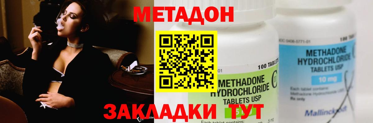 МЕТАДОН белоснежный  кракен рабочий сайт  Михайловск  Вход с VPN  Метадон VHQ 
