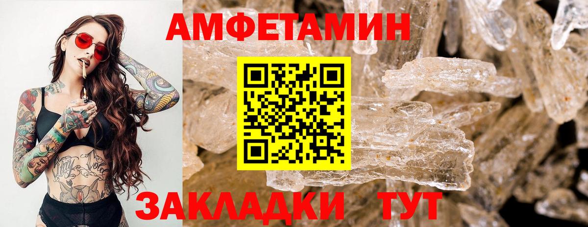 МЕТАМФЕТАМИН мет  Вход с VPN  МЕТАМФЕТАМИН мет  Михайловск 