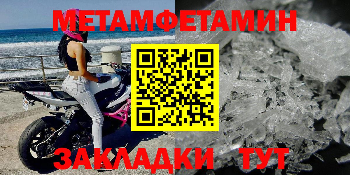 МЕТАМФЕТАМИН пудра Михайловск