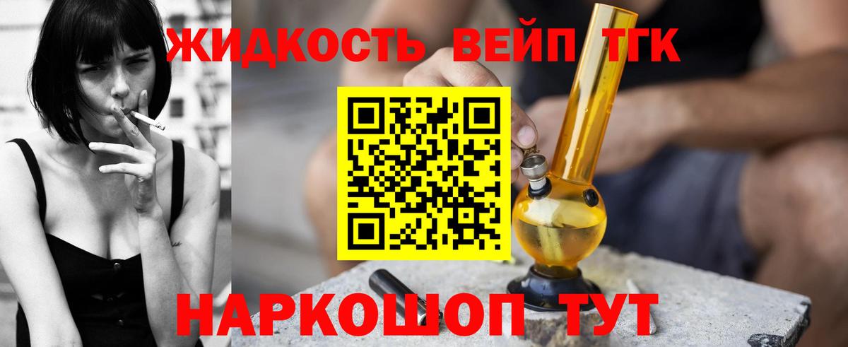 Дистиллят ТГК гашишное масло Михайловск